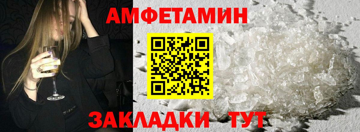 Амфетамин 97%  Amphetamine  АМФ  Ялуторовск  Вход с VPN 