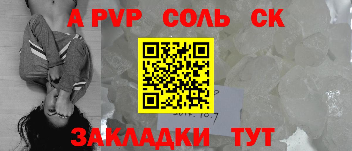 APVP мука  Альфа ПВП  Вход с VPN  Ялуторовск  Альфа ПВП мука  Alpha PVP СК КРИС 