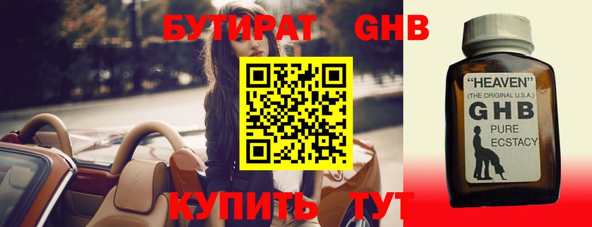 Бутират оксана  Вход с VPN  БУТИРАТ  Ялуторовск 