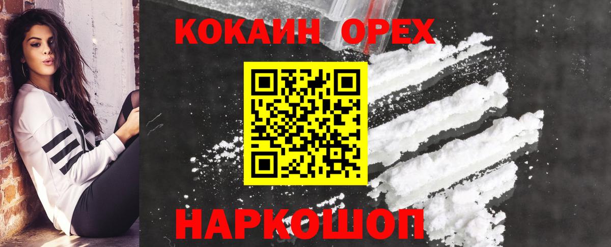 COCAIN Ялуторовск