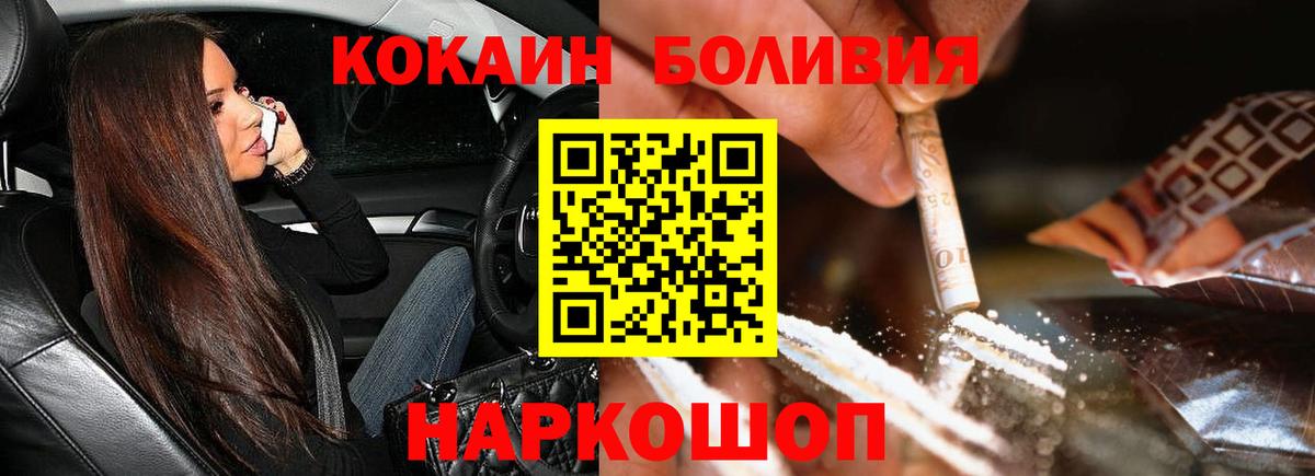 Кокаин Колумбийский Ялуторовск