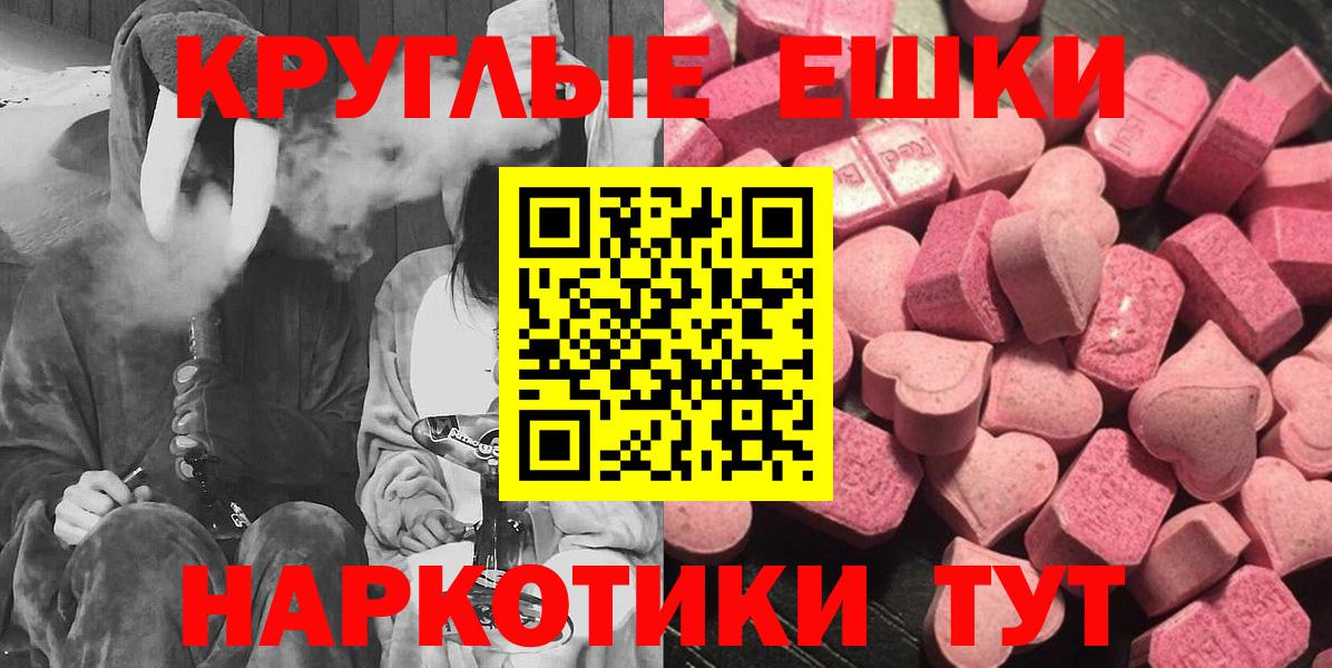 Экстази XTC Ялуторовск