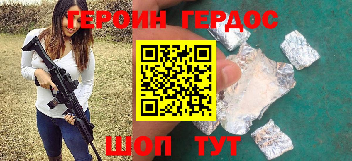 ГЕРОИН  Вход с VPN  Ялуторовск  ГЕРОИН хмурый 