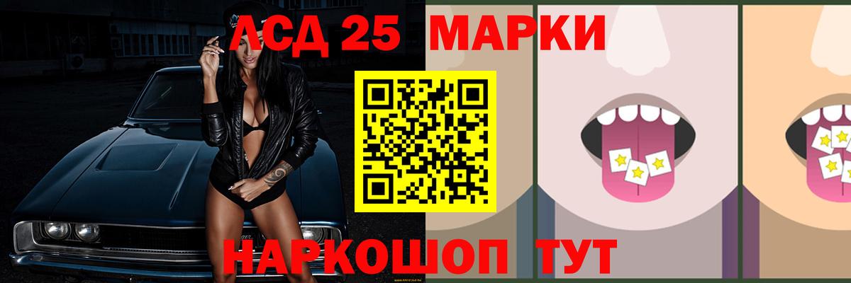 ЛСД экстази  Лсд 25 экстази кислота  Вход с VPN  ЛСД экстази ecstasy  Ялуторовск 