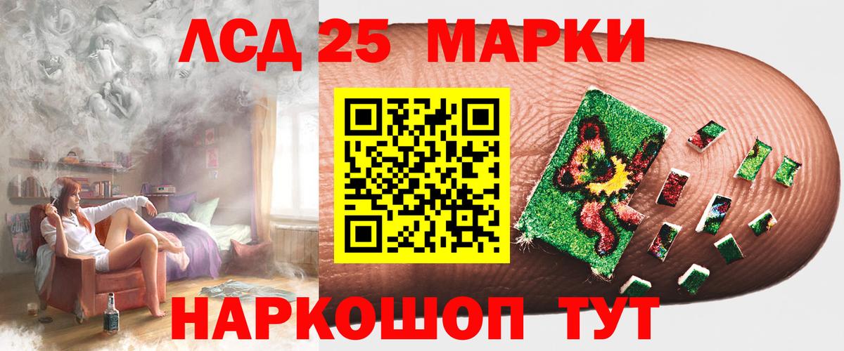 Лсд 25 экстази кислота Ялуторовск
