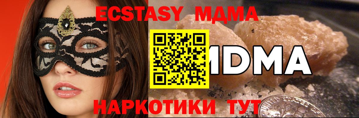МДМА VHQ  Вход с VPN  МДМА молли  Ялуторовск 