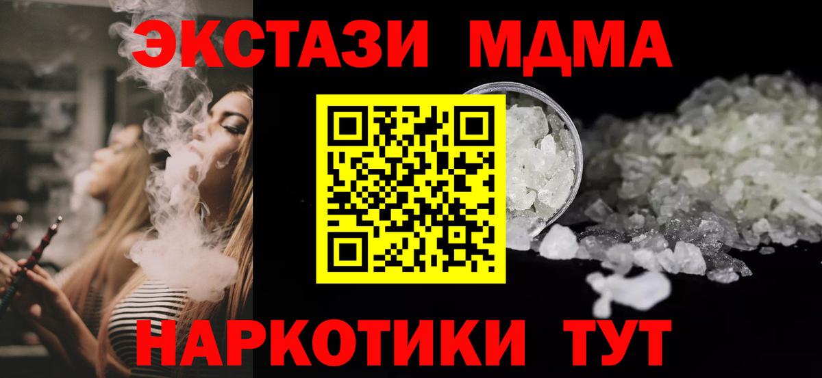 МДМА crystal Ялуторовск