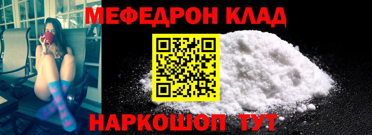 Ялуторовск  МЕФ мяу мяу  Вход с VPN  сколько стоит  Меф VHQ  МЯУ-МЯУ 