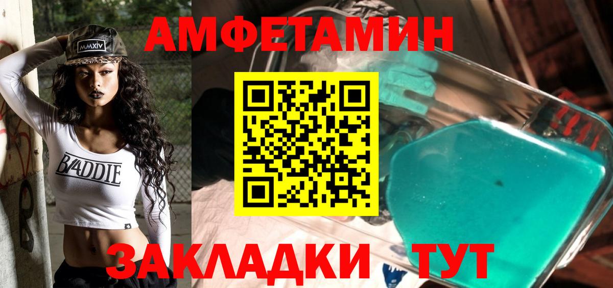 МЕТАМФЕТАМИН Methamphetamine Ялуторовск
