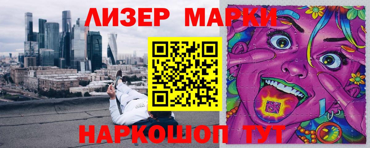 Марки N-bome 1,8мг Ялуторовск