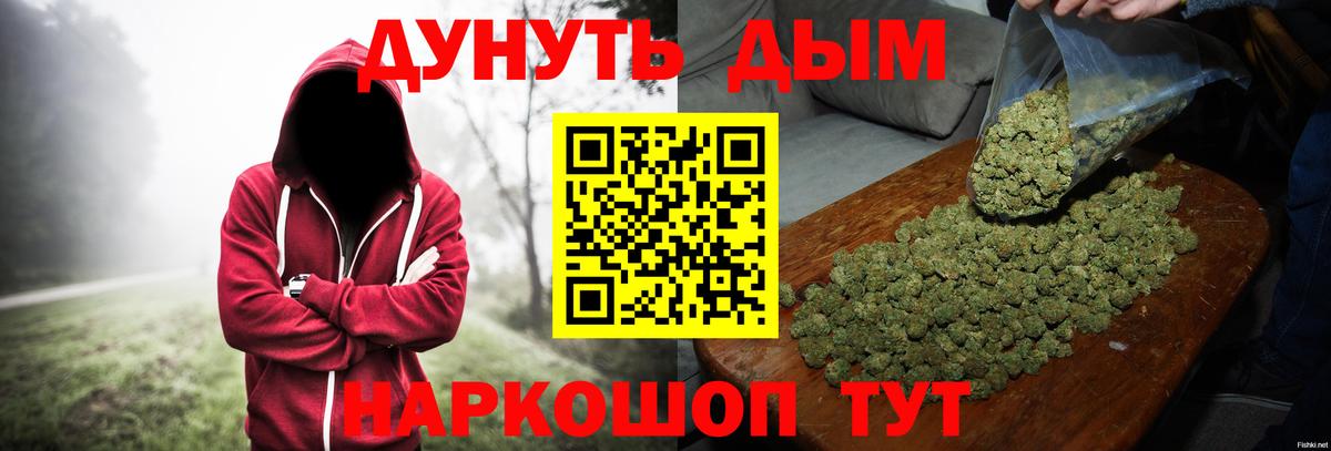 Каннабис сатива Ялуторовск